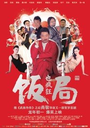 Crazy Dinner Party poster