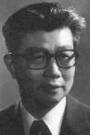 Ge Yan portrait