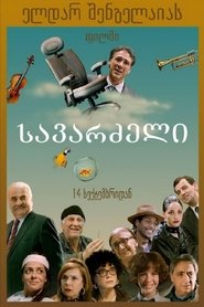 Movie Picture