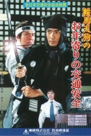 Movie Picture