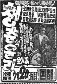 Movie Picture