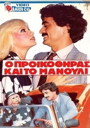 Movie Picture