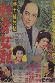 Movie Picture