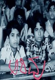 Movie Picture