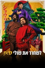 Movie Picture