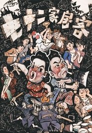 Movie Picture