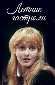 Movie Picture