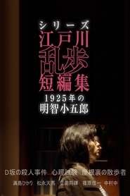 Movie Picture