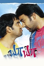 Movie Picture