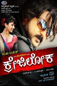 Movie Picture