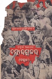 Movie Picture