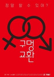 Hole Exchange