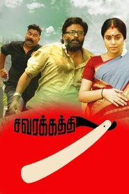 Movie Picture