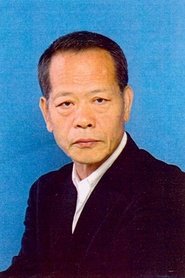 Shigeru Inoue portrait