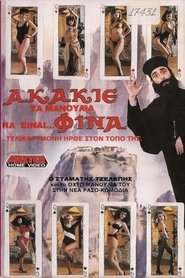 Movie Picture