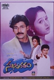 Movie Picture