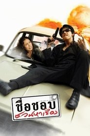 Movie Picture