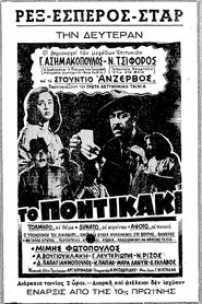 Movie Picture