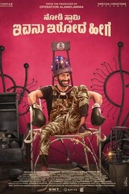 Movie Picture