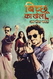 Movie Picture