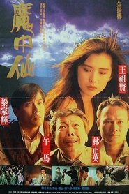 Movie Picture