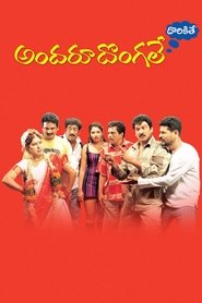 Movie Picture