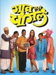Movie Picture