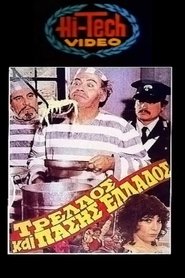 Movie Picture