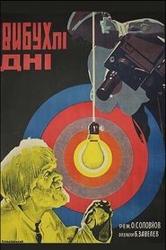 Movie Picture