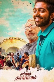 Movie Picture