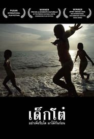 Innocence poster