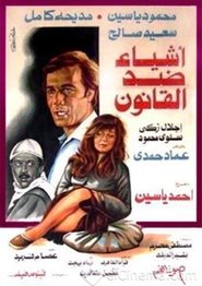 Movie Picture