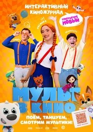 Movie Picture