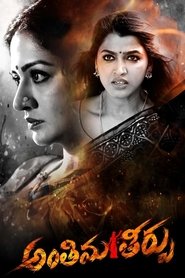 Movie Picture