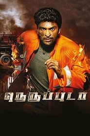 Movie Picture