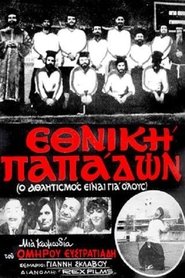 Movie Picture