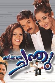 Movie Picture