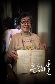 Minjin Zhuang portrait