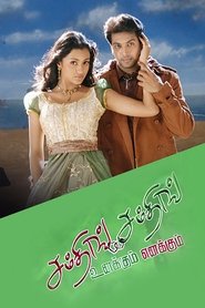 Movie Picture