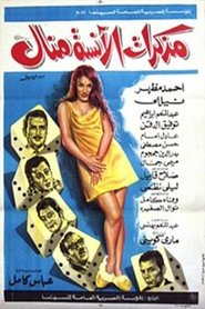 Movie Picture