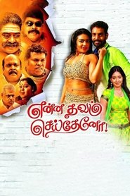 Movie Picture