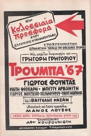 Movie Picture