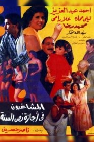 Movie Picture