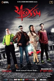 Movie Picture