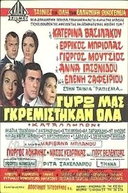 Movie Picture