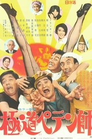 Movie Picture