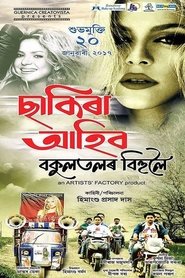 Movie Picture