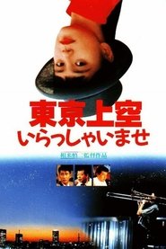 Movie Picture