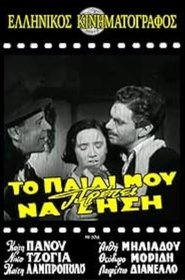 Movie Picture