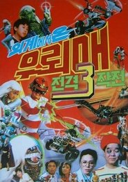 Movie Picture